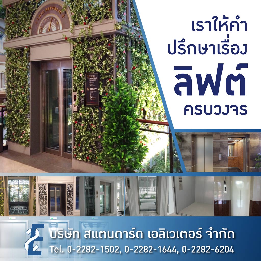 บร ษ ทร บทำล ฟท สวย ต ดต งล ฟท สวย ซ อมล ฟท ร โนเวทล ฟต